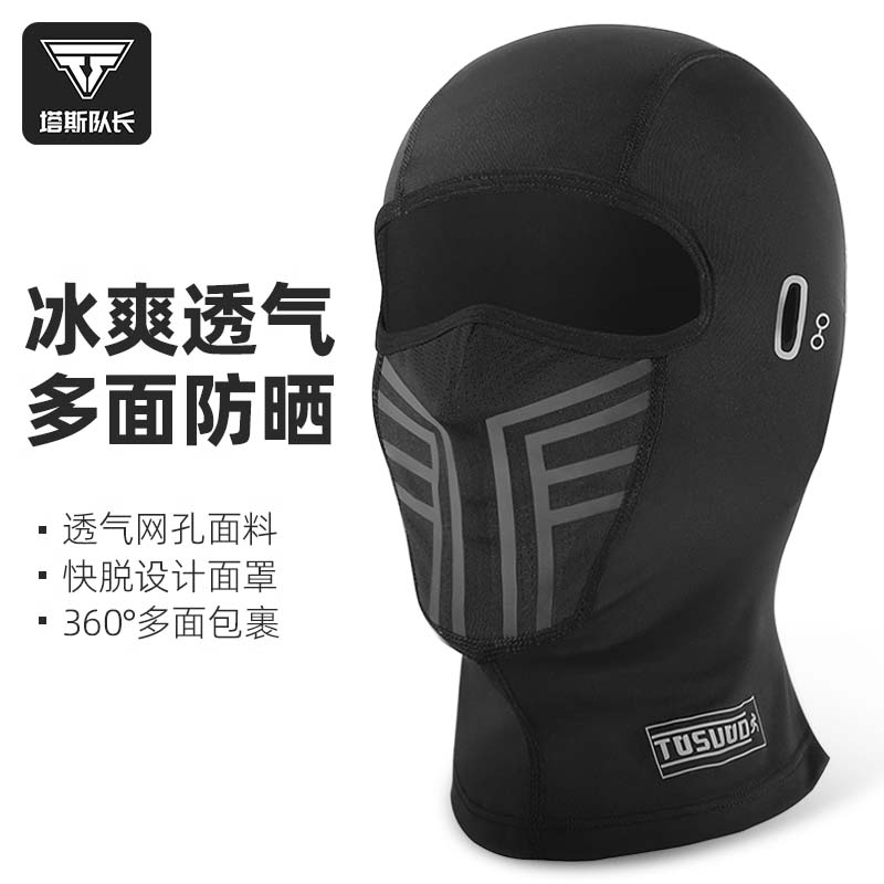 冰丝防晒头套夏季骑行面罩