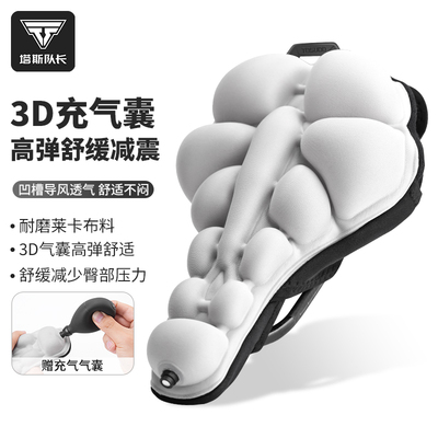 塔斯队长自行车坐垫套防屁股痛