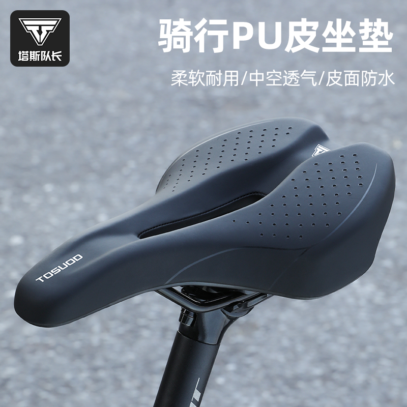 塔斯队长公路车防屁股疼坐垫山地车超软加厚鞍座自行车通用座垫