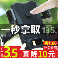 电动车手机架导航支架外卖骑手摩托车载架自行车电瓶车手机机支架