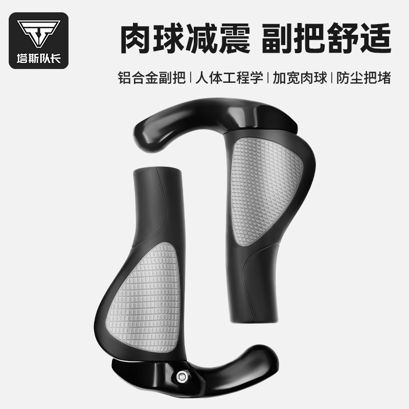 自行车手把套硅胶山地车副把手防滑通用单车握把牛羊角手柄套配件,自行车/骑行装备/零配件,自行车贴纸/反光贴,淘宝优惠券,粉丝福利购,淘宝优惠卷