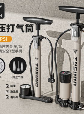 公路自行车打气筒高压打气泵家用电动车充气筒通用便携气管子篮球