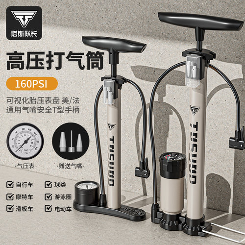 塔斯队长打气筒通用便携