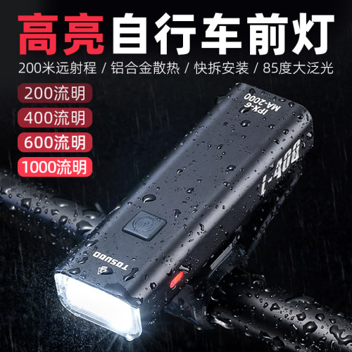 【12小时续航】高亮自行车夜骑灯