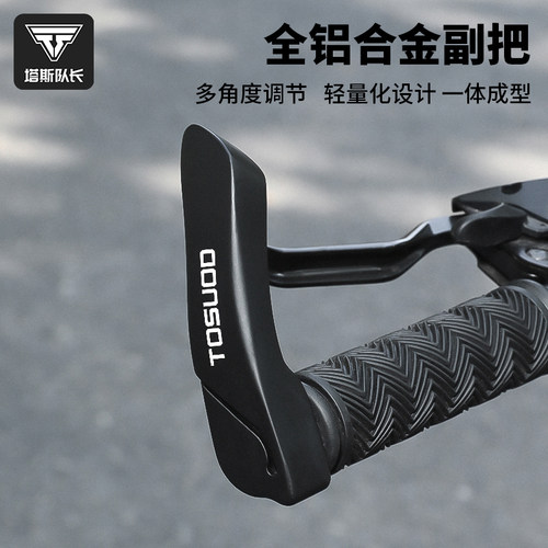 TOSUOD山地车铝合金自行车手把套