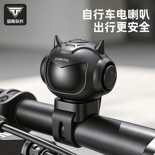 塔斯队长儿童卡通自行车铃铛