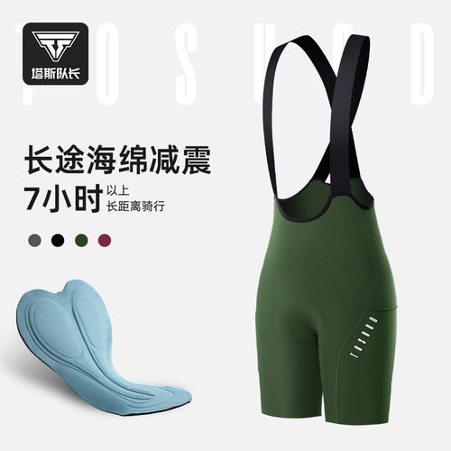 塔斯队长自行车背带裤男女夏季