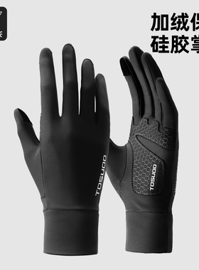 塔斯队长跑步手套男秋冬季防风保暖加绒女触屏骑行马拉松户外运动