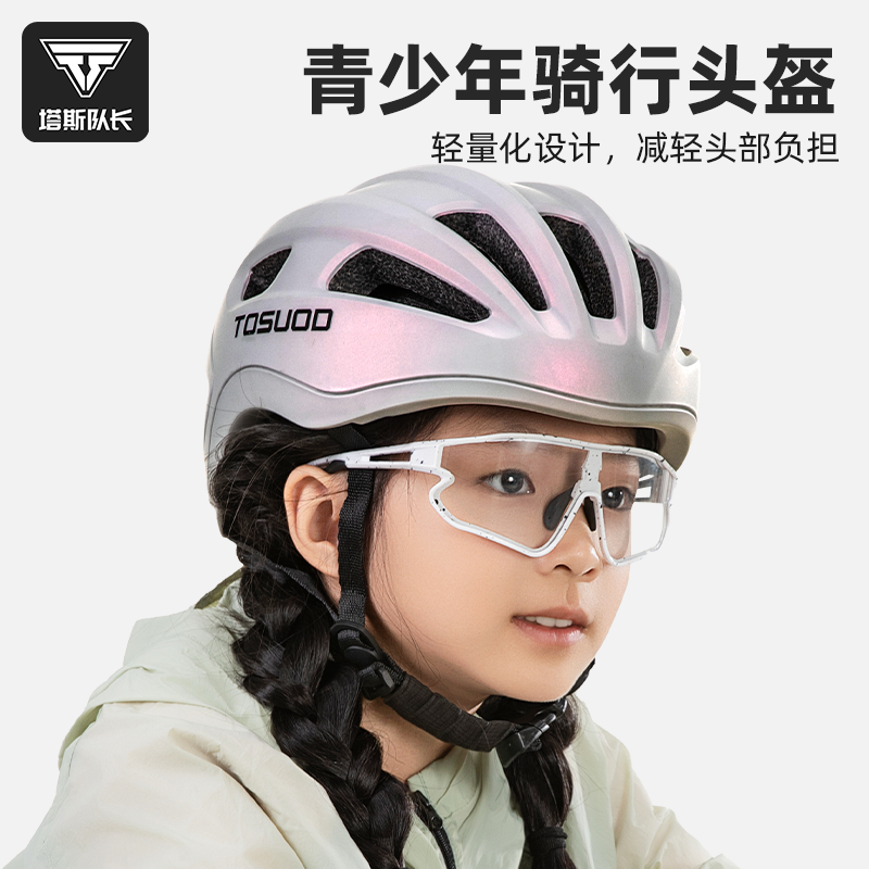 塔斯队长青少年头盔男孩平衡车护具女孩轮滑骑行滑板自行车安全帽