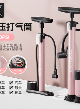 塔斯队长自行车打气筒高压打气泵女士家用电动车充气筒通用气管子