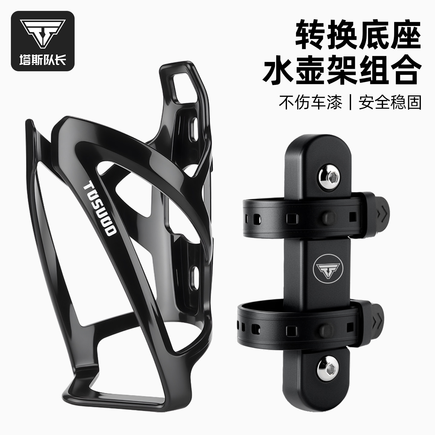 塔斯队长免打孔通用水壶架