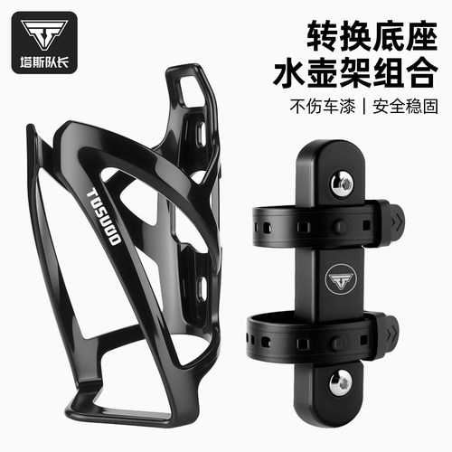 塔斯队长免打孔通用水壶架