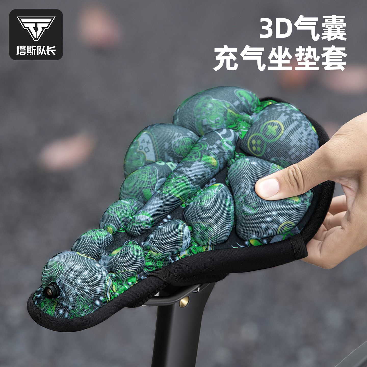 塔斯队长自行车防屁股痛坐垫套