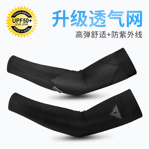 2022新款防晒冰爽袖套