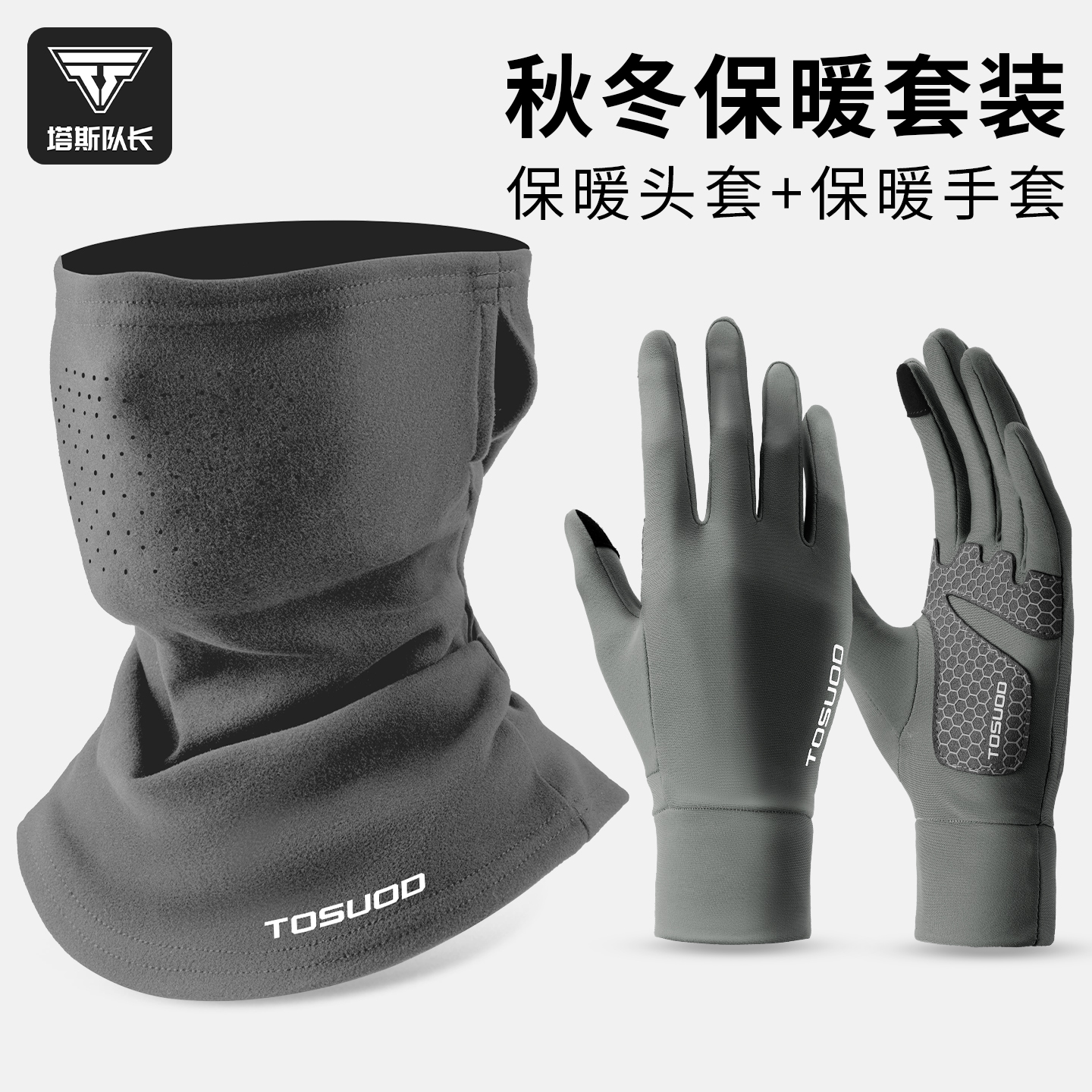 塔斯队长运动骑行手套防滑耐磨