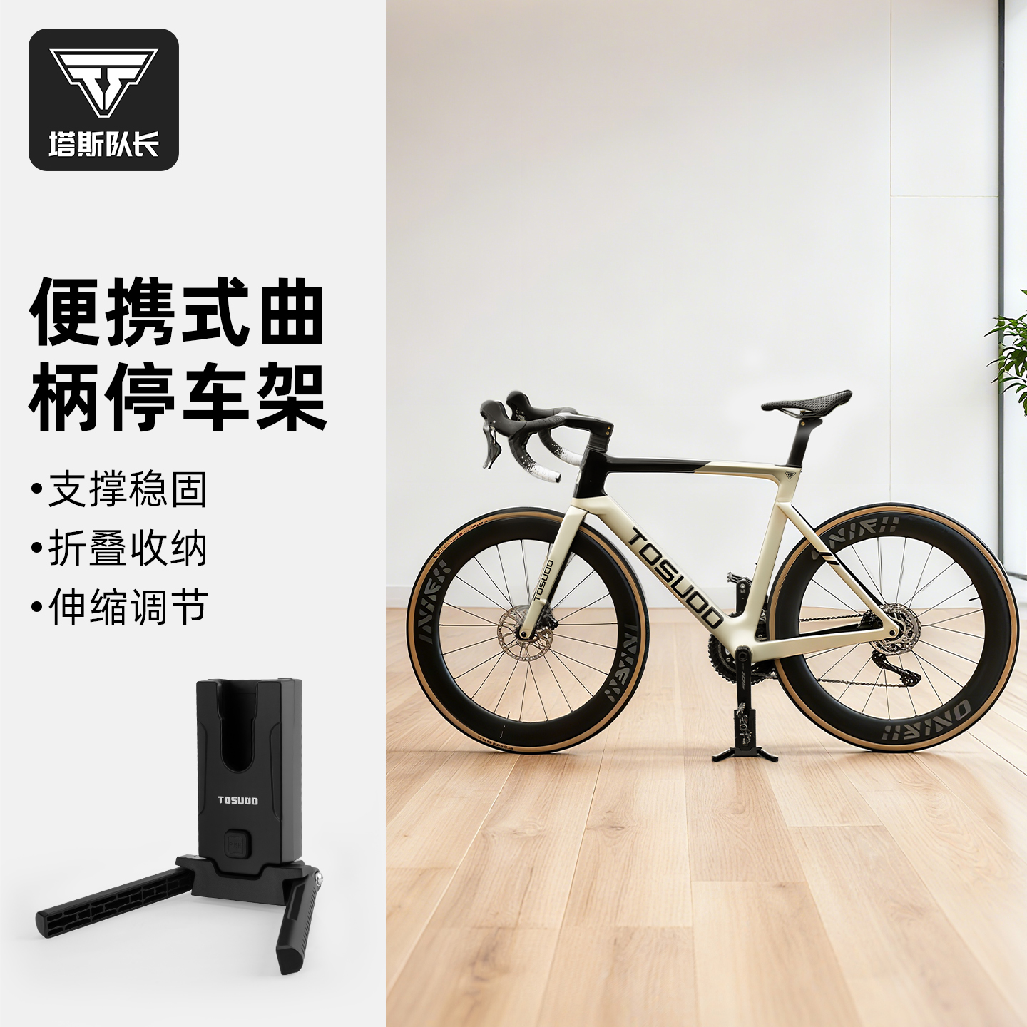 塔斯队长公路自行车便携式折叠