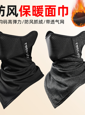 防风防晒面罩冬季男款透气防寒保暖摩托车户外登山滑雪骑行口罩女