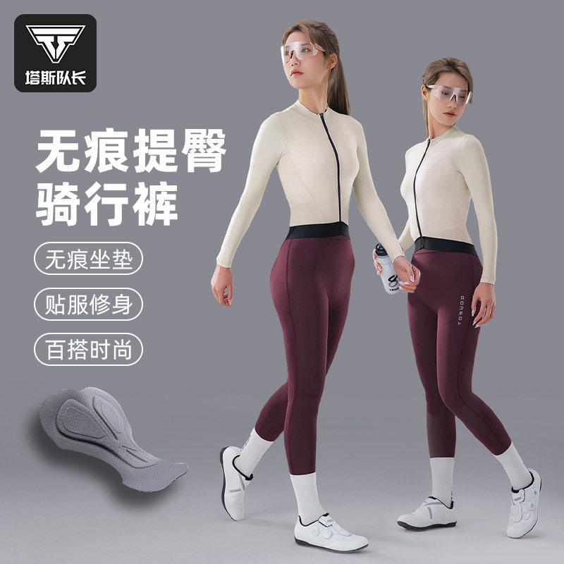 塔斯队长自行车无痕提臀骑行裤