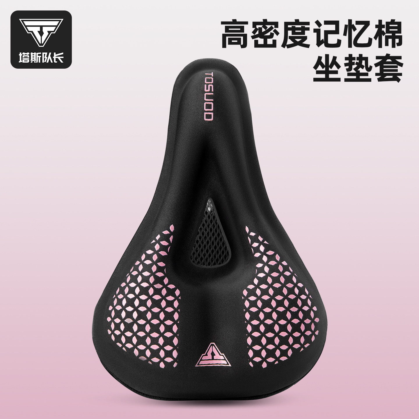 TOSUOD高弹海绵加厚舒适坐垫男女