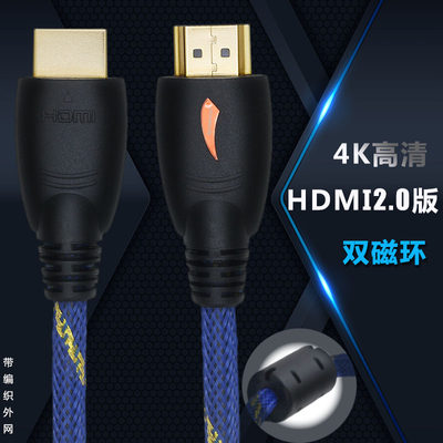 hdmi线2.0高清线4k数据线电脑电视连接线显示器机顶盒信号线加长5米10米延长台式主机笔记本音视频线