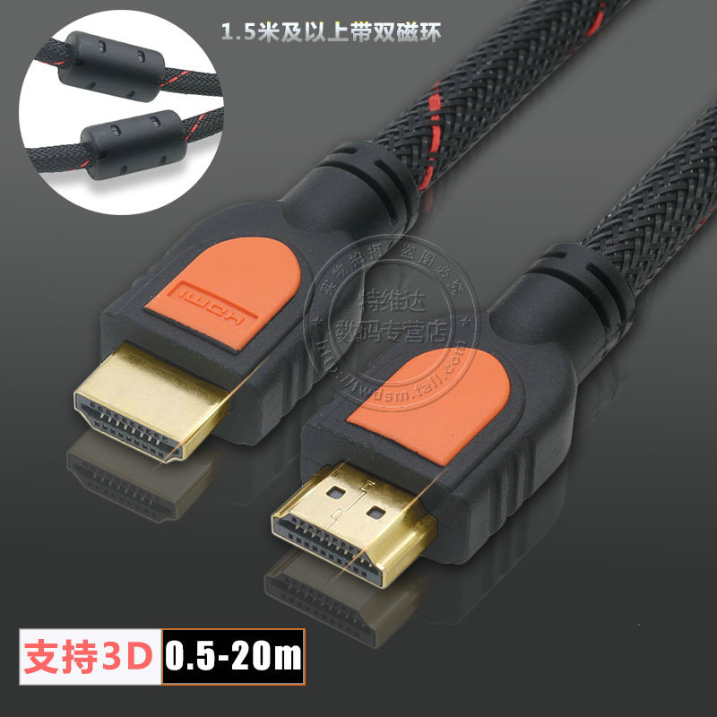 投影仪机顶盒高清线HDMI