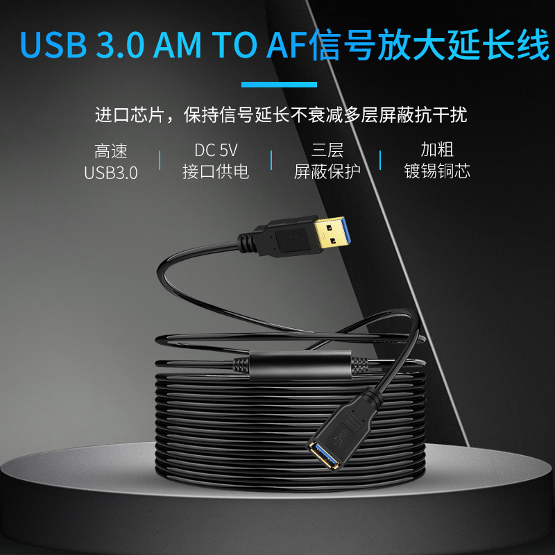 USB3.0公对母延长线鼠标U盘打印无线网卡投影仪摄像头信号放大数据线8米10米延长数据线带芯片外接供电