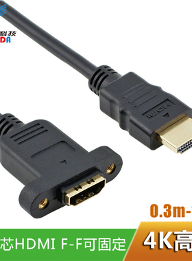 满芯19+1HDMI延长线带螺母可固定 高清14+1 HDMI公对母视频转接线