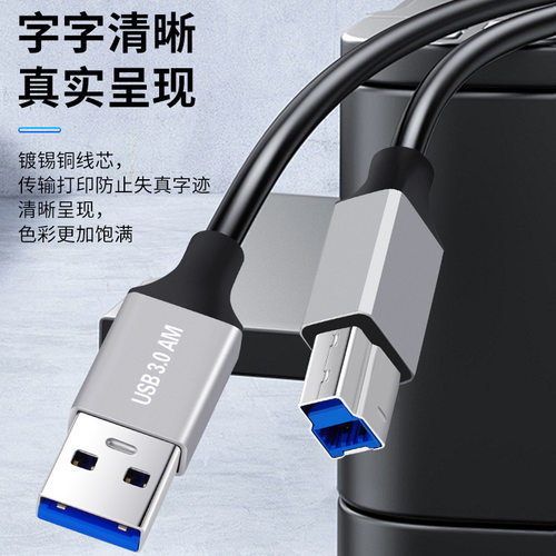 打印机快速传输铝壳数据线高速