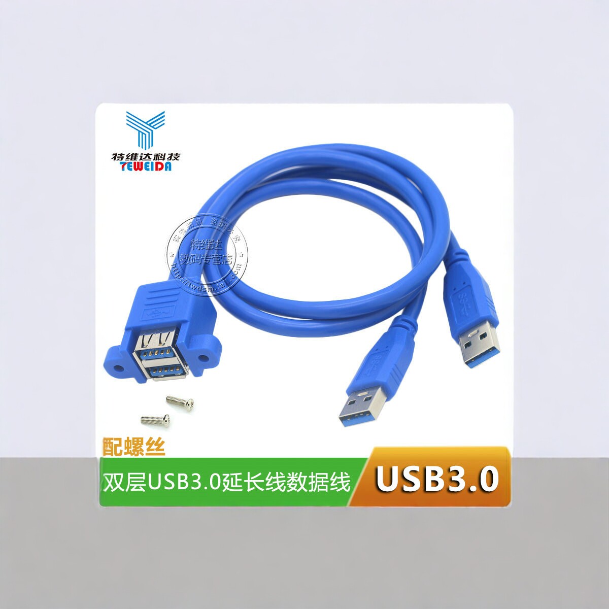 高速双口连体USB3.0延长线带耳朵可固定双层双弯头USB3.0延长线带螺丝孔接U盘手机鼠标