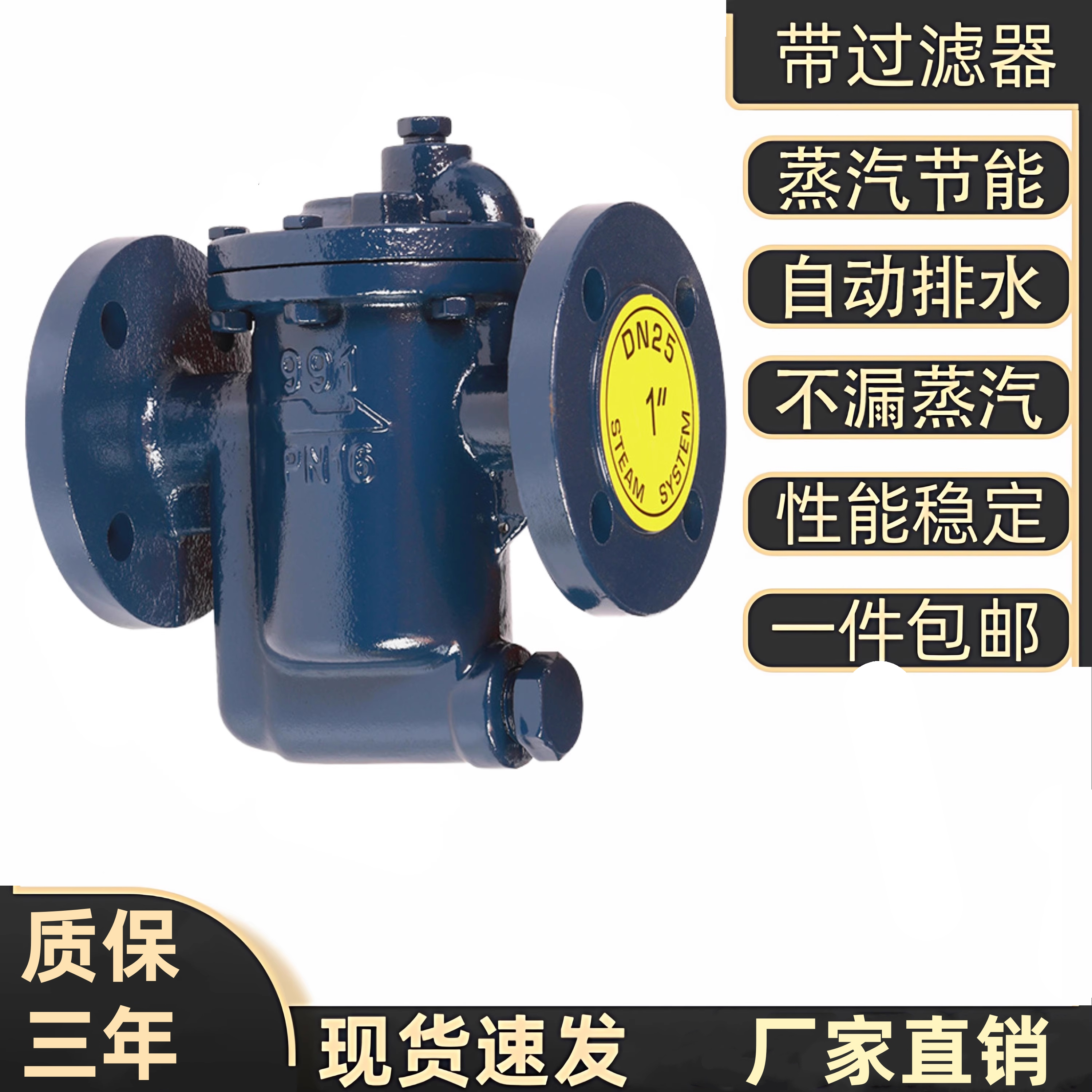 991 992 993台湾DSC蒸汽疏水阀 法兰排水器 倒吊桶高温蒸汽输水器,五金/工具,疏水阀/自动排水器,淘宝优惠券,粉丝福利购,淘宝优惠卷
