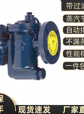 991 992 993台湾DSC蒸汽疏水阀 法兰排水器 倒吊桶高温蒸汽输水器