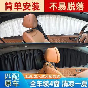 问界M7 S7专用汽车窗帘遮阳帘车内侧窗防晒隔热遮光嵌入式