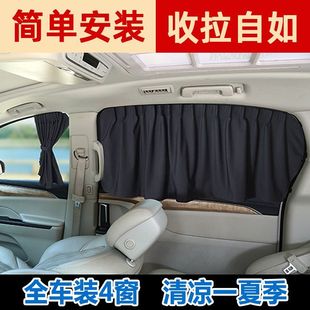 领克01 09专用汽车窗帘遮阳帘侧窗防晒隔热遮光帘