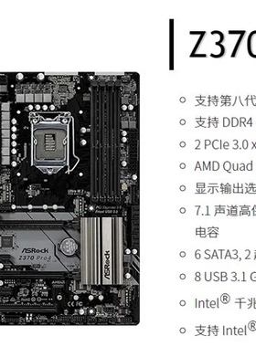 华擎科技 Z370PRO4 8代9代1151针M.2 990 议价