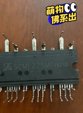 模块SCM1225MF SCM1110MF SCM1241M 议价