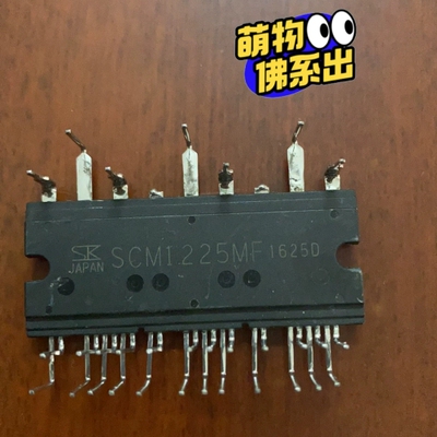 模块SCM1225MF SCM1110MF SCM1241M 议价
