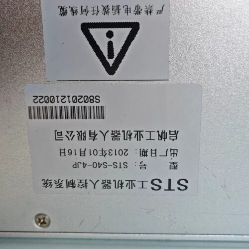STS工业机器人控制系统，型号STS-S40-4JP，出厂日 议价