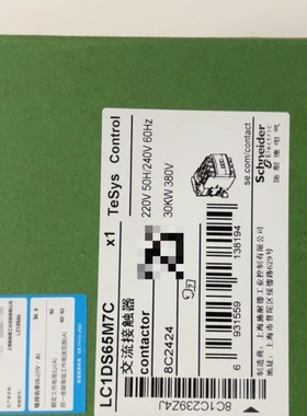 接触器Lc1DS65M7C 议价