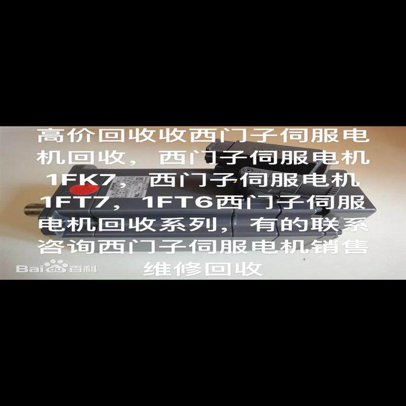 1FT7087-7SF70-1CG0-Z X09(议价）