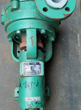 出售一台库存化工泵，型号：MHUB20一10，流量20立方， 议价