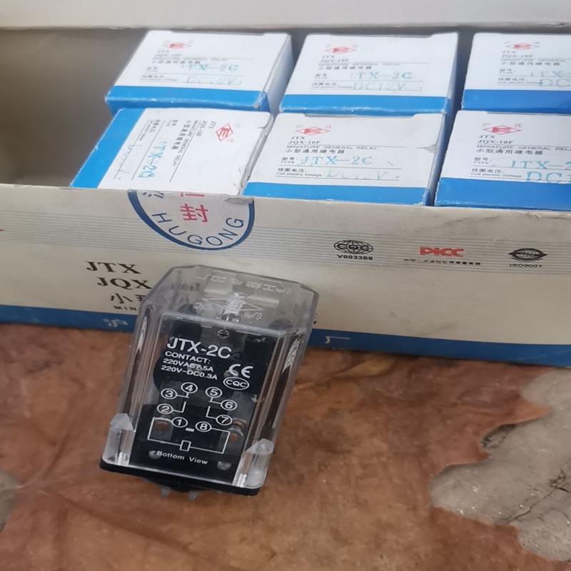6个JTX-2C圆脚小型电磁继电器DC12V未拆封处(议价）