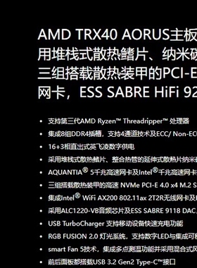 技嘉 TRX40 AORUS MASTER 电竞大师级主板 议价