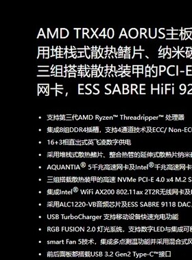 技嘉 TRX40 AORUS MASTER 电竞大师级主板 议价