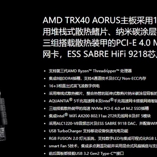 技嘉 TRX40 AORUS MASTER 电竞大师级主板 议价