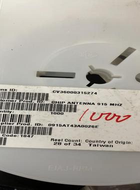 0915AT43A0026E 贴片陶瓷天线 915M(议价）