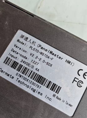 屏通人机PanelMaster HMI，型号PL070-WS 议价