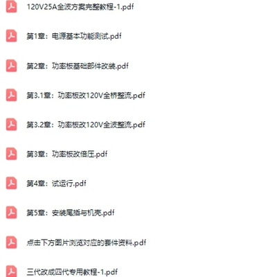 中兴ZXD2400 V4.3高清图纸技术数据，含各部件分解 议价