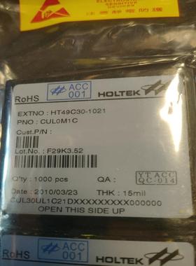 ht49c030-1021(议价）