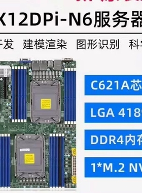 机房下架 超微X12DPI-N6 PCIE4.0 扩展的8卡 议价