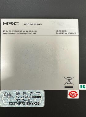 H3C S2126-EI 24口千兆交换机，杭州华三(议价）